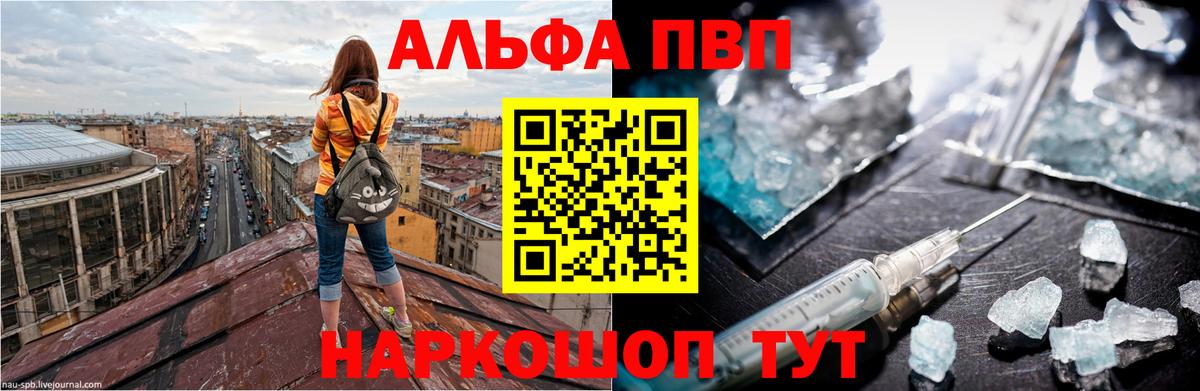 Alpha-PVP Соль Элиста