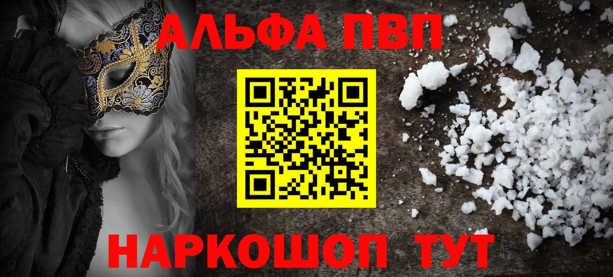 Alpha-PVP крисы CK  Alfa_PVP мука  Элиста  А ПВП кристаллы  Вход с VPN 