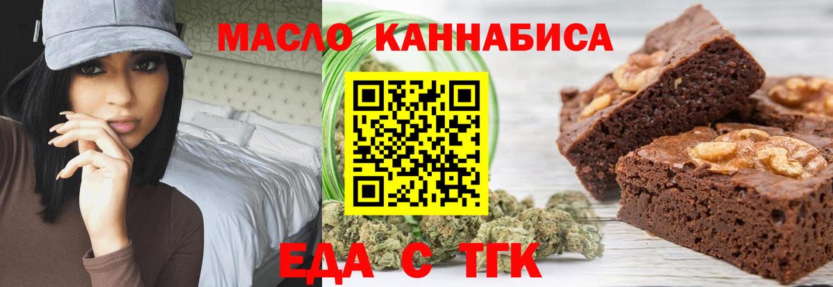 Cannafood марихуана  Вход с VPN  Элиста 