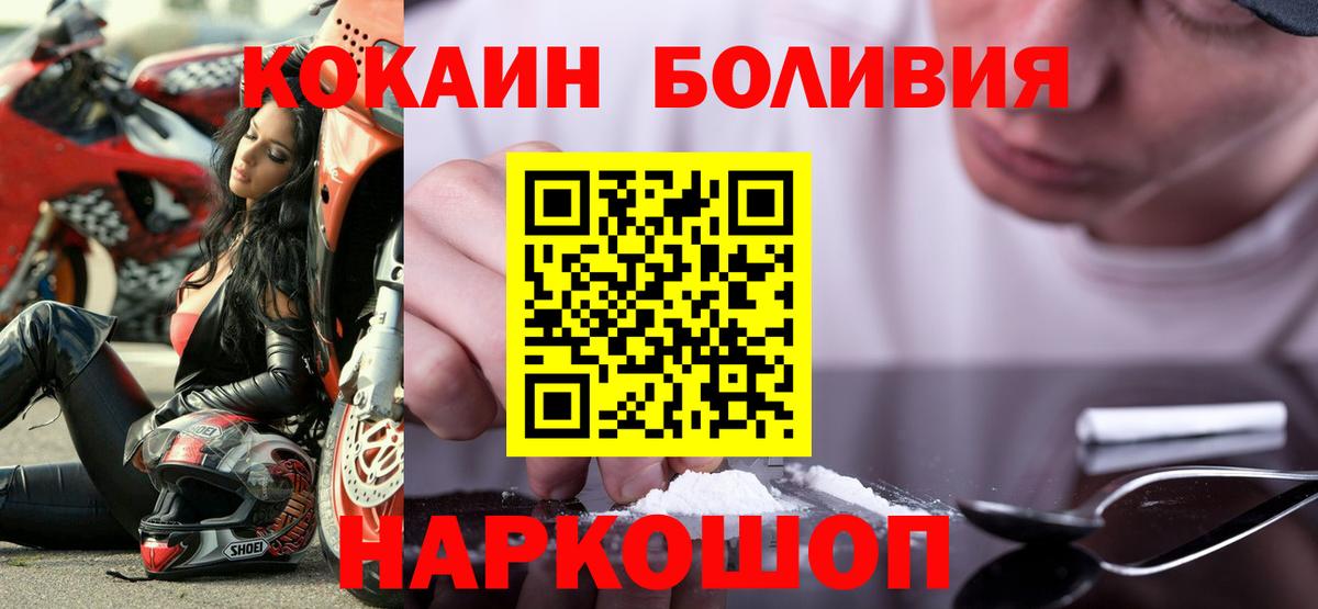 Кокаин FishScale  COCAIN VHQ  Элиста  Вход с VPN 
