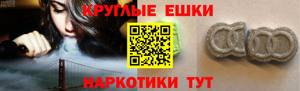 Экстази круглые  Ecstasy  нарко площадка какой сайт  Элиста  Вход с VPN  Экстази 250 мг 
