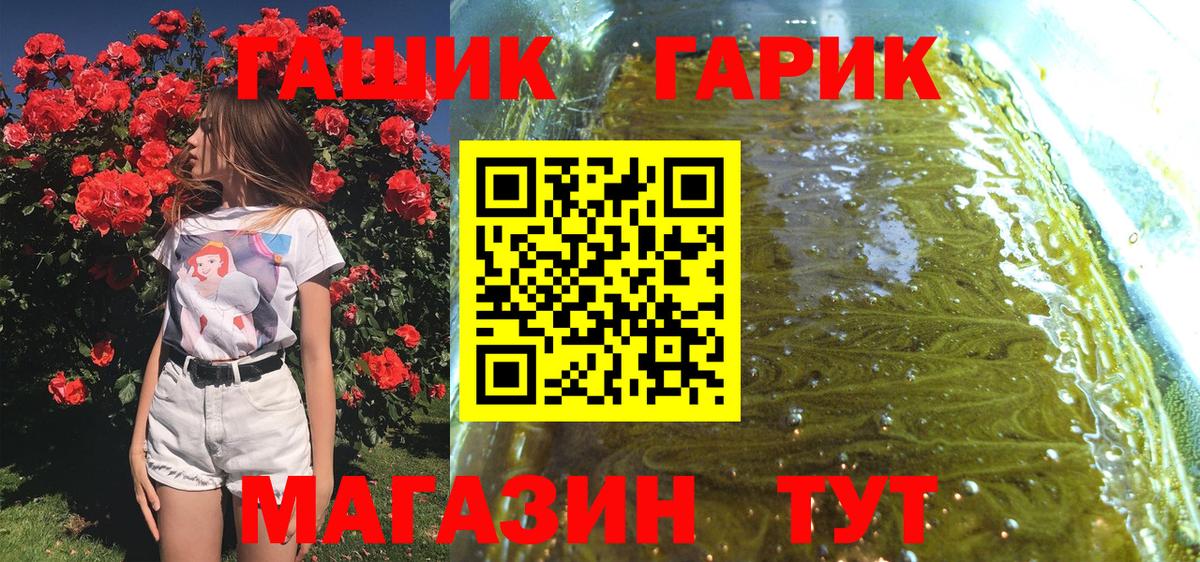 Гашиш гарик  Вход с VPN  Элиста  Гашиш Cannabis 