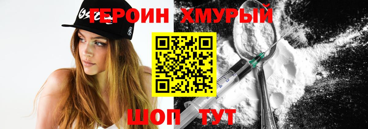 ГЕРОИН гречка  Вход с VPN  Элиста 