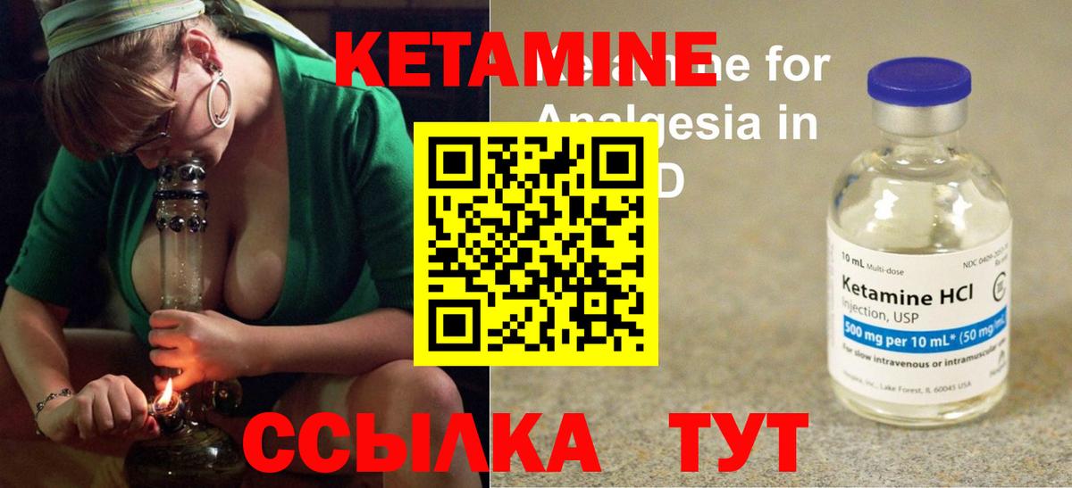 Элиста  КЕТАМИН VHQ  Вход с VPN  КЕТАМИН VHQ 