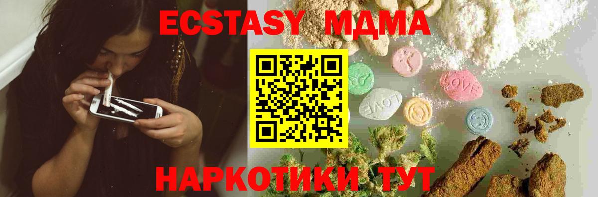 MDMA VHQ  Вход с VPN  MDMA crystal  Элиста 