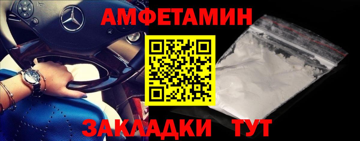 Метамфетамин мет Элиста