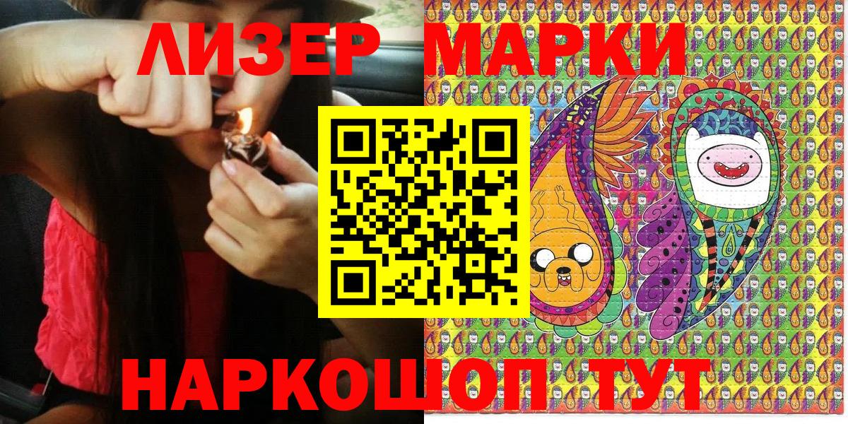 Марки N-bome  Наркотические марки 1500мкг  Элиста  Вход с VPN  Наркотические марки 1500мкг 