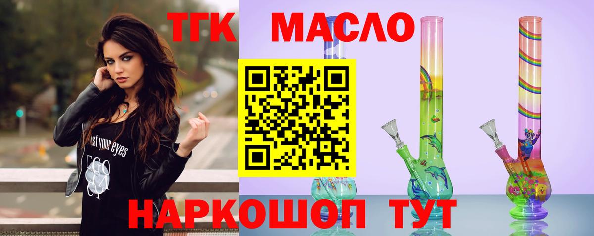 Дистиллят ТГК жижа Элиста