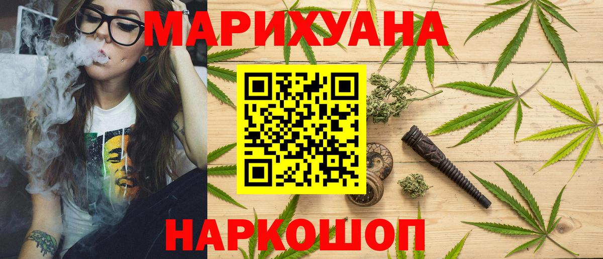 Бошки Шишки семена  Бошки Шишки OG Kush  Конопля AK-47  Элиста  Вход с VPN 